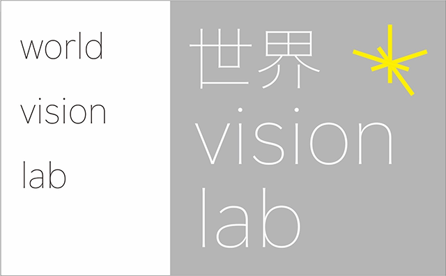 世界vision lab.png