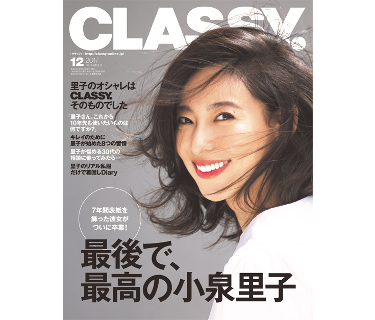 Satoko Koizumi 小泉里子 Models Tencarat Plume