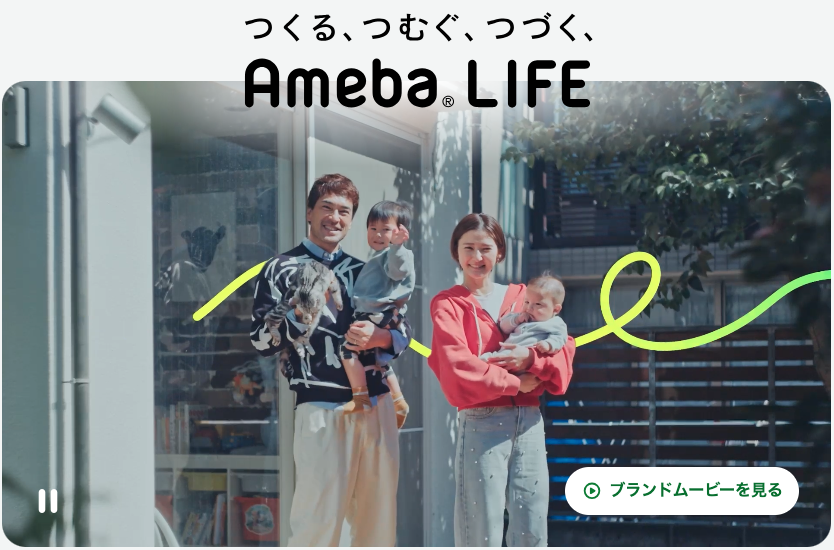みゆ　Ameba LIFEキービジュアル.png